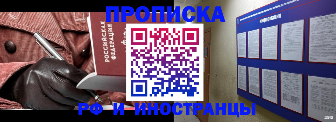 прописка для школы в Ковылкино