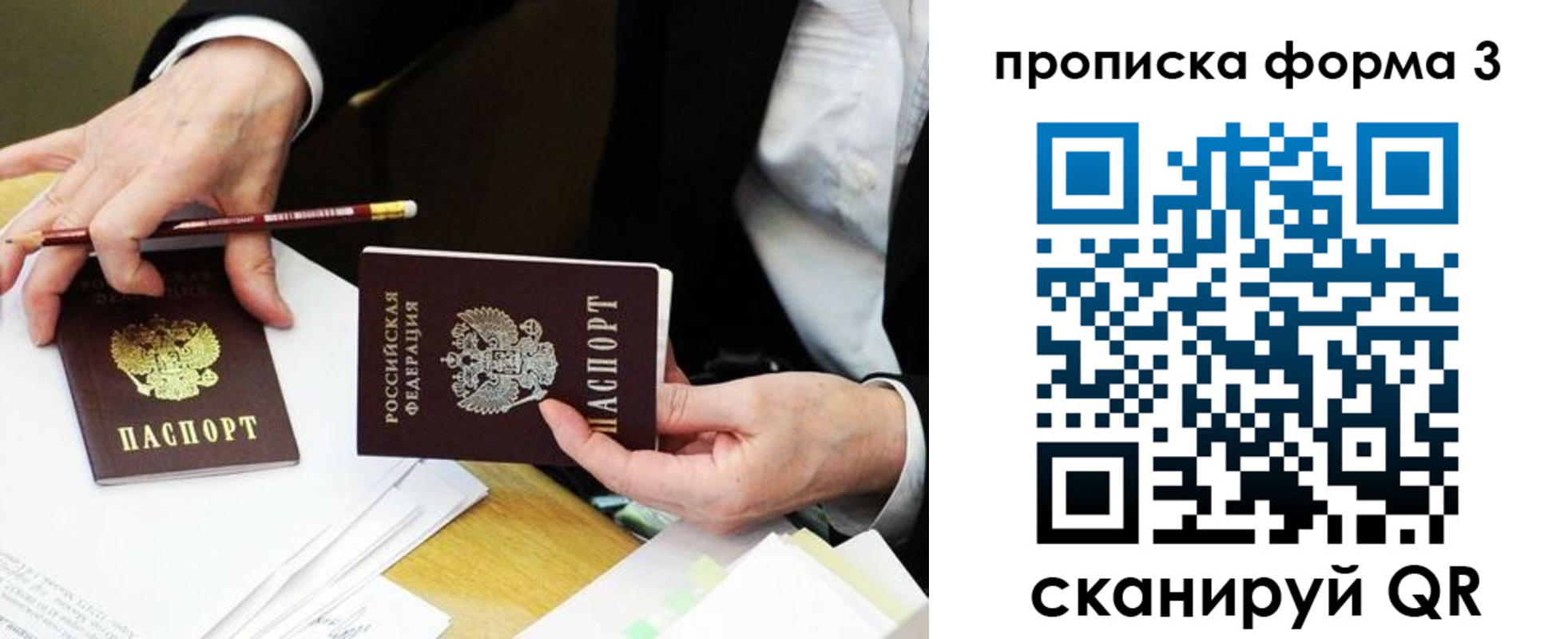 прописка для военкомата в Ковылкино