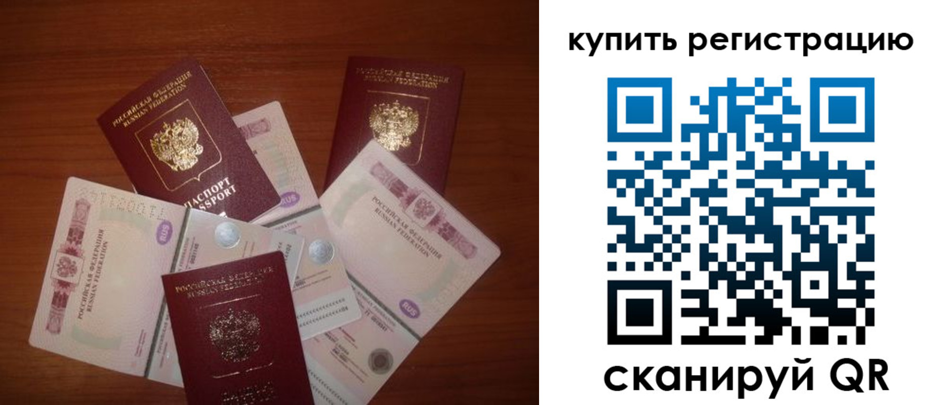 временная регистрация гарантия в Ковылкино