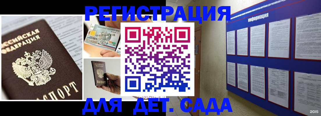 временная регистрация законно в Ковылкино