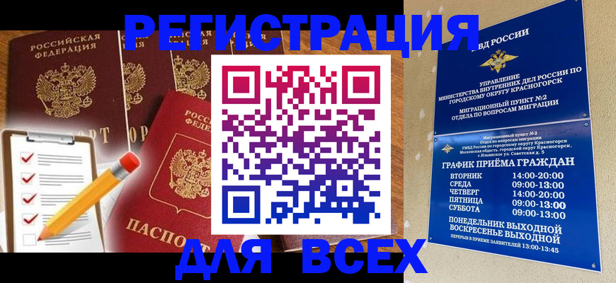 временная регистрация адрес в Ковылкино