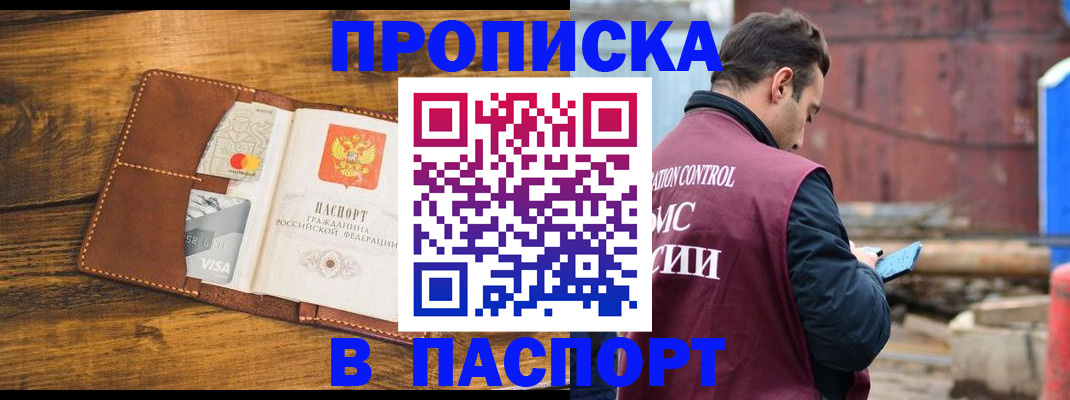 временная регистрация в Ковылкино
