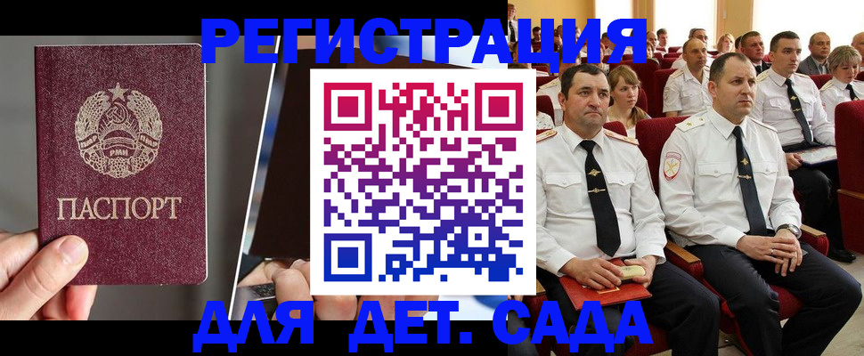 прописка для военкомата в Ковылкино