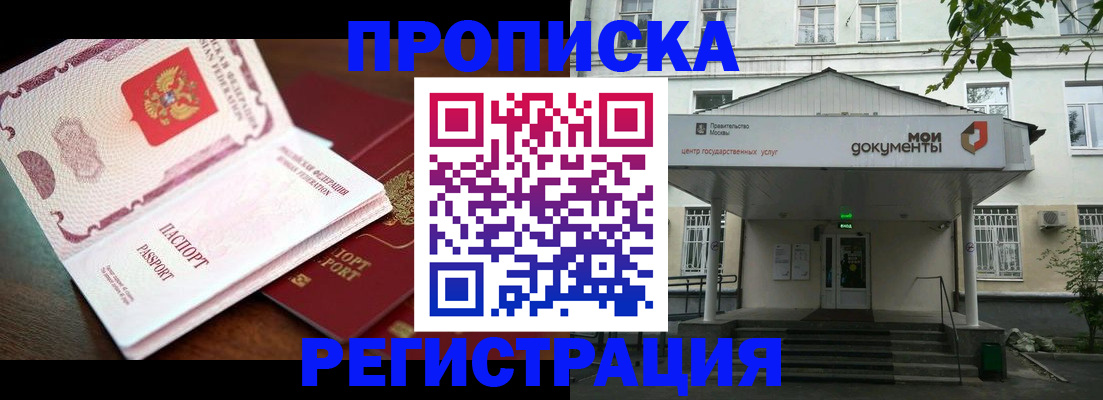 прописка паспорт в Ковылкино