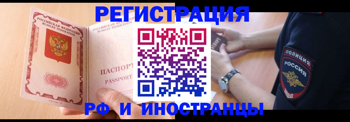 прописка для кредита в Ковылкино