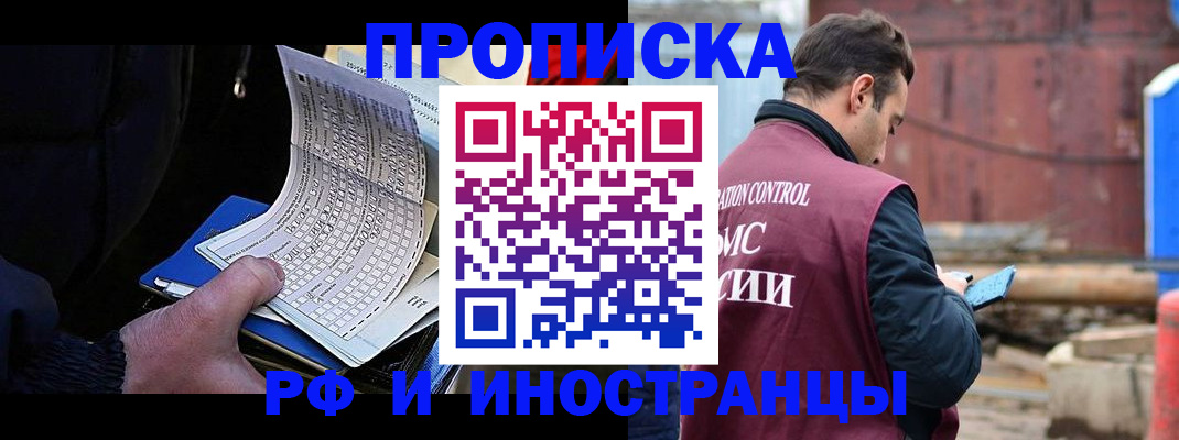 регистрация в Ковылкино