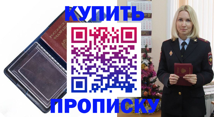 прописка поиск в Ковылкино