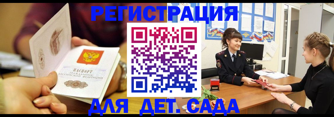 временная регистрация адрес в Ковылкино