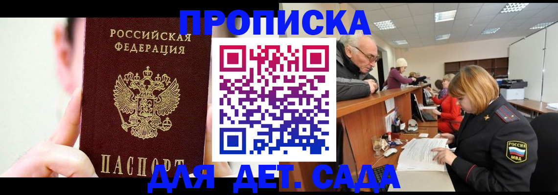 временная регистрация собственник в Ковылкино
