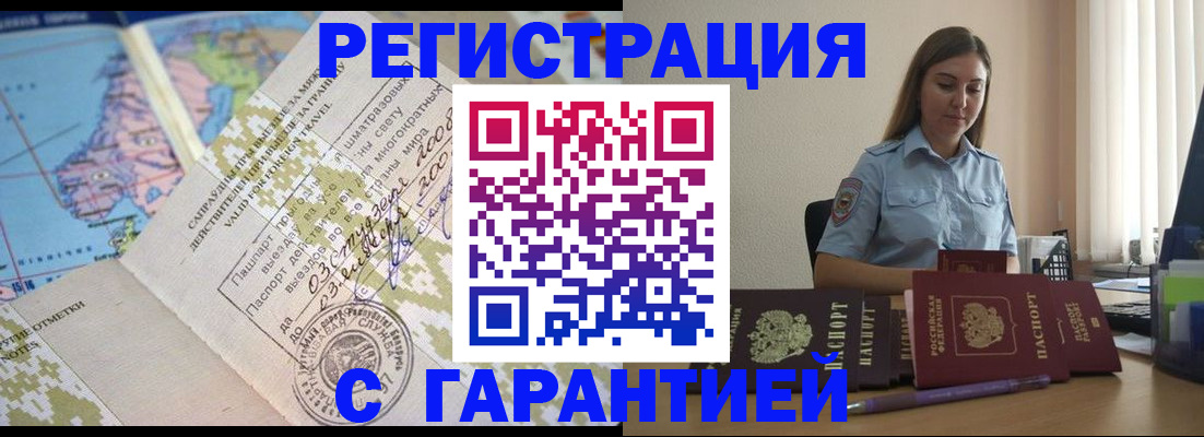 временная регистрация собственник в Ковылкино