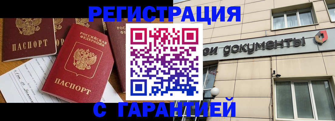 прописка иностранных граждан в Ковылкино